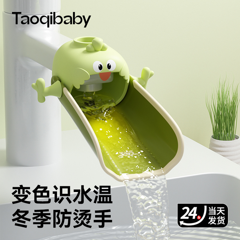 taoqibaby水龙头延伸器宝宝加长延长硅胶可爱卡通儿童防溅神器 婴童用品 洗发杯/水勺 原图主图