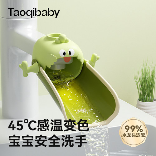 taoqibaby水龙头延伸器器防溅水