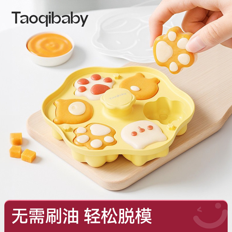 taoqibaby宝宝辅食蒸糕模具食品级硅胶猫爪蒸煮蛋糕布丁烘焙磨具