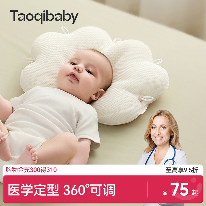 taoqibaby定型枕婴儿0到6-12个月图片