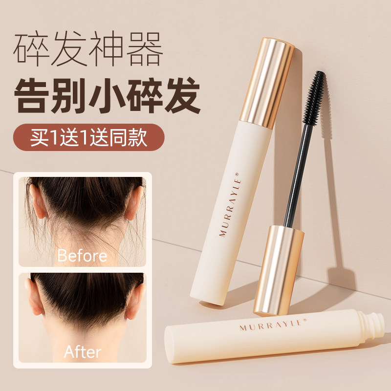 改善毛躁碎发神器快速持久定型图片