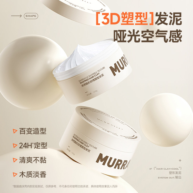 童锦程同款丨快速定型&热销第1名图片
