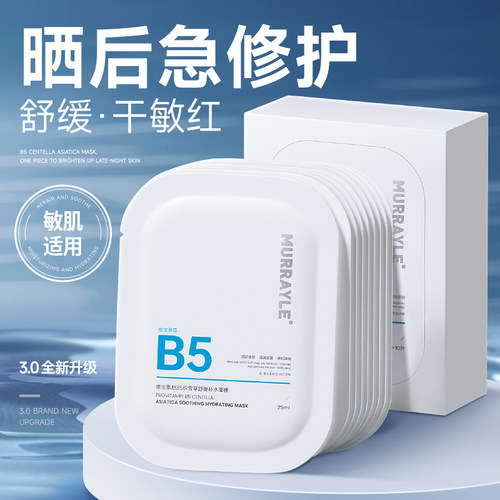 【央妈推荐】晒后修护复白第1名!