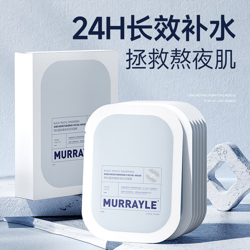 【商超热卖王】速补水高保湿面膜