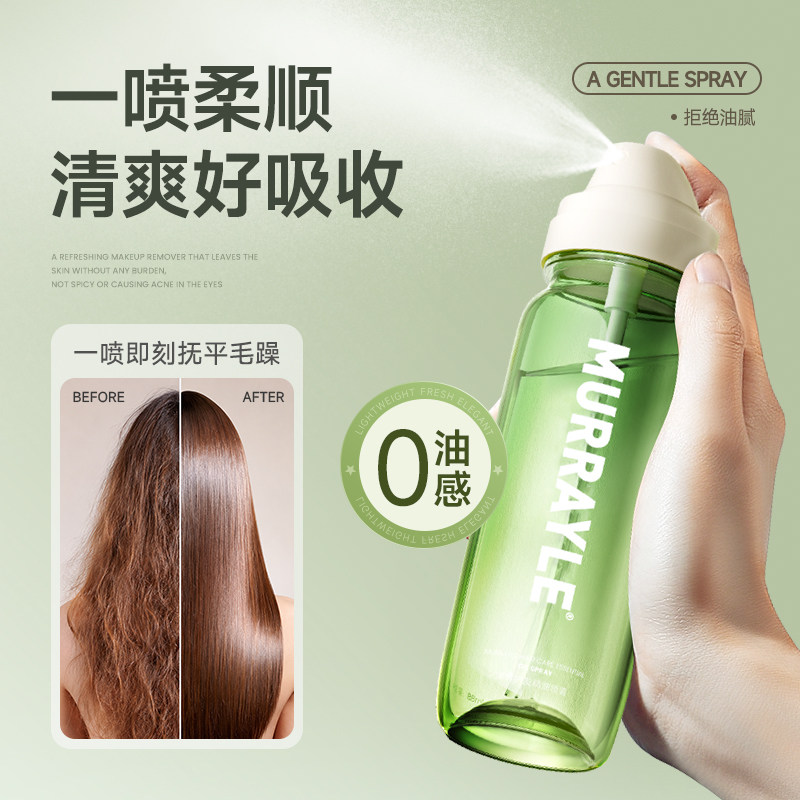 【0油腻感】清爽柑橘香护发精油图片