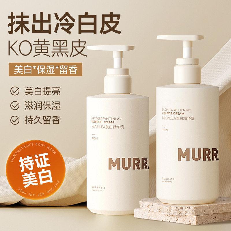 美白身体乳保湿滋润肤乳秋冬干燥补水持久留香旗舰官方正品牌男女