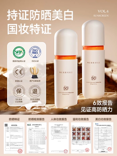 Осветляющий солнцезащитный крем, спрей для всего тела, УФ-защита, официальный продукт