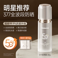 Осветляющий солнцезащитный крем, 30г