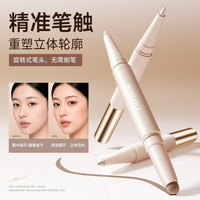 双头修容笔阴影高光提亮一体自然立体妈生骨相新手鼻影侧影修容棒