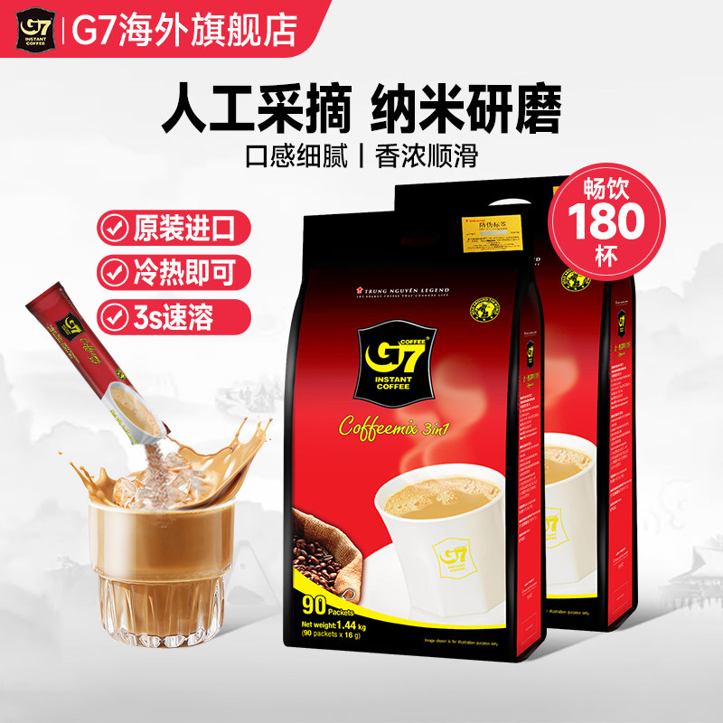 中原G7 COFFEE越南原装进口三合一速溶咖啡精品粉经典原味1440gx2