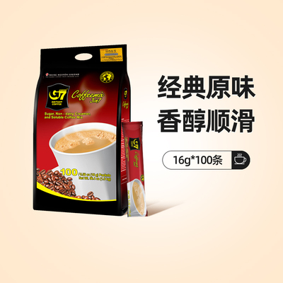 G7越南原装进口三合一速溶咖啡粉精品1600gx2袋经典原味醇香提神