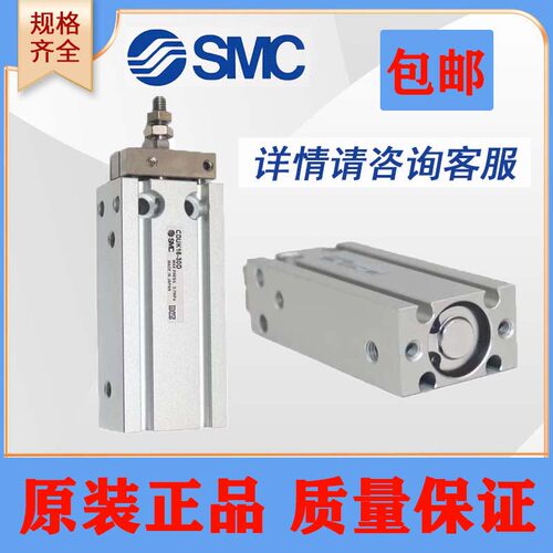 SMC自由安装型气缸CDUK6/CUK16