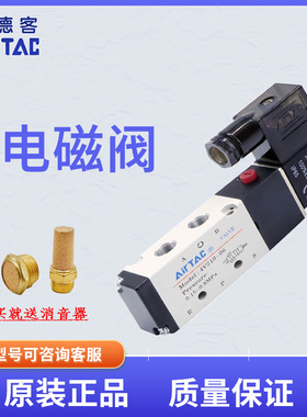 原装亚德客电磁阀4V210-08/4V310-10/4V410-15/4V110-06气动换阀