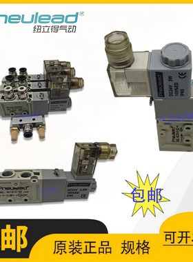 美国纽立得Pneulead电磁阀VS2120-02-5DZ二位五通电磁控制阀包邮
