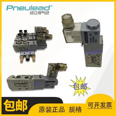 美国纽立得Pneulead电磁阀包邮