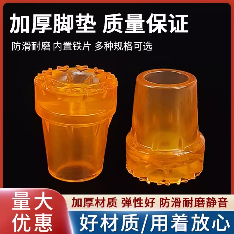 拐杖头单双拐木手杖胶套拐棍牛筋防滑脚垫配件耐磨加厚拐杖橡胶套