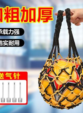 篮球袋篮球网兜篮球包排球足球运动训练收纳袋专用加厚网袋子加粗