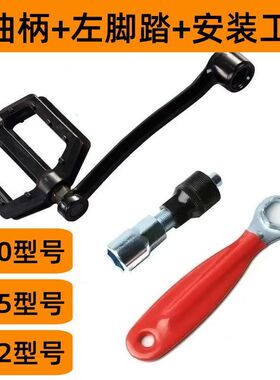 自行车左曲柄山地车脚踏拐柄脚拐轮盘牙盘脚踏连接杆单车中轴配件