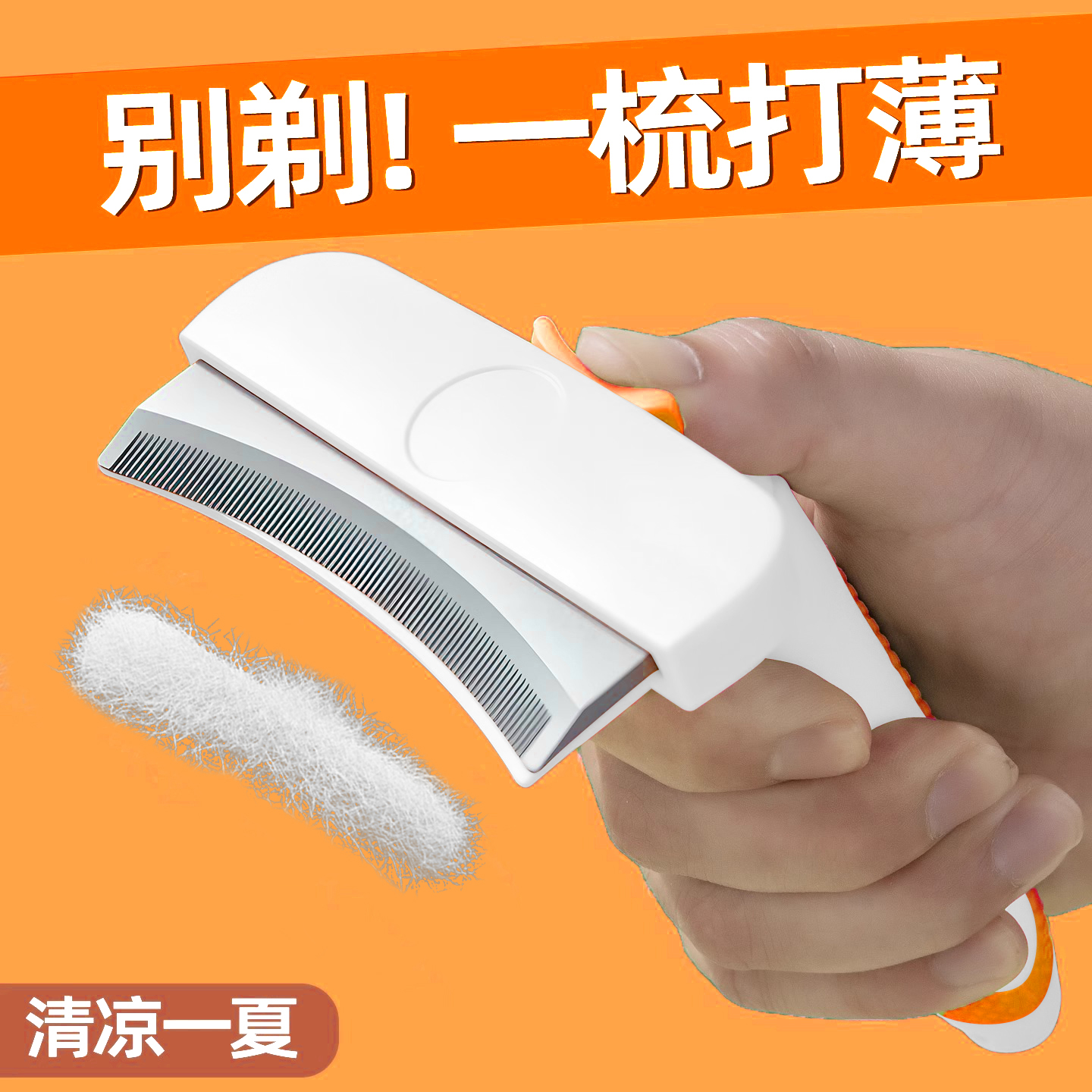 宠物梳子梳毛打薄狗狗专用排梳
