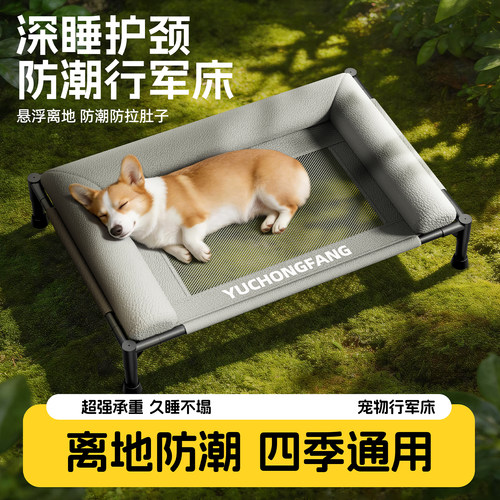 四季皮革可拆洗离地防潮狗行军床