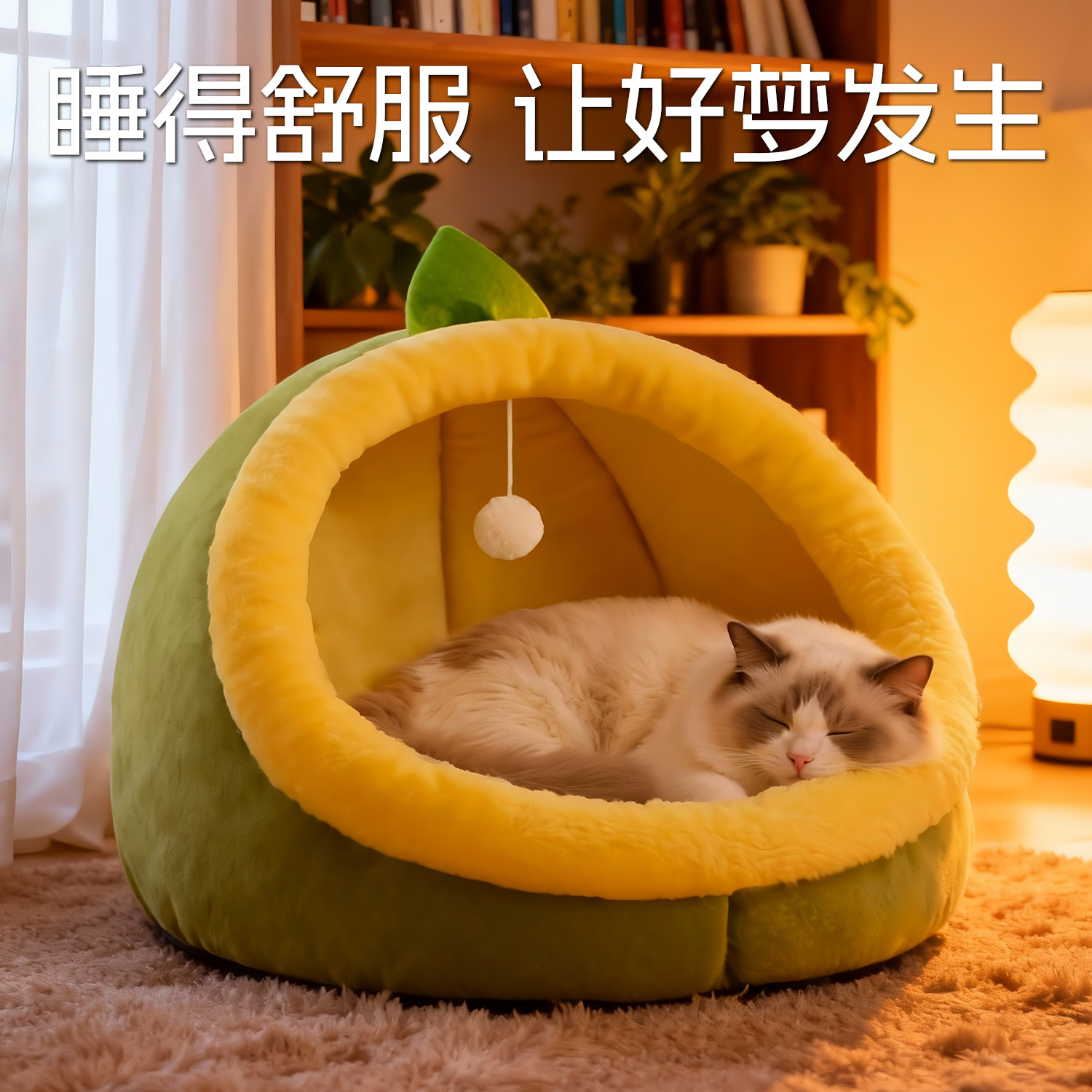 猫窝四季通用冬季保暖安全感窝猫床小猫半封闭式猫咪沙发猫窝睡窝,宠物/宠物食品及用品,猫窝/屋/帐篷/沙发,淘宝优惠券,粉丝福利购,淘宝优惠卷