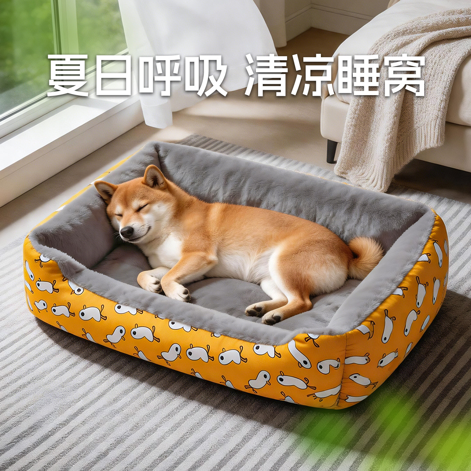 狗窝四季通用夏季宠物窝垫中大型犬金毛拉布拉多萨摩耶睡垫子