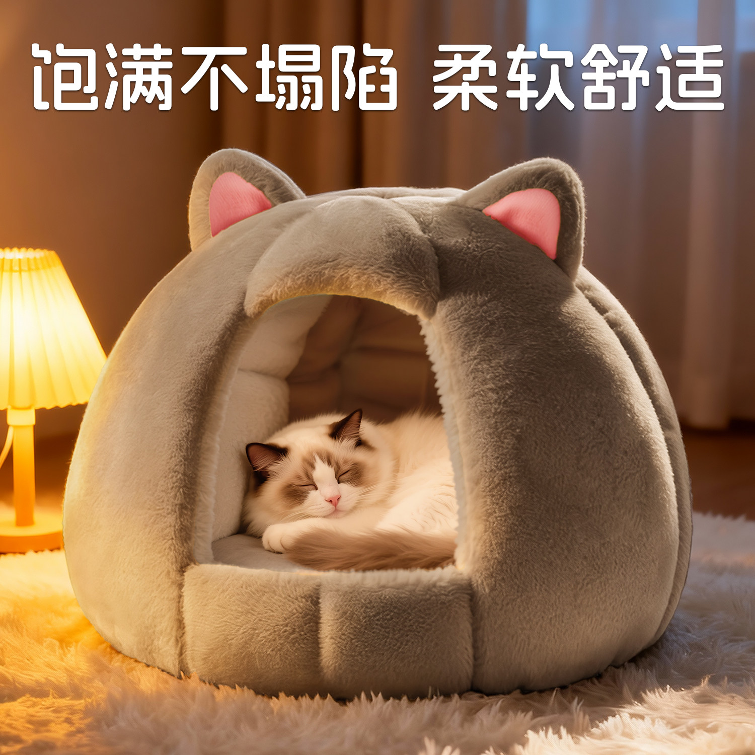 猫窝冬季保暖加厚封闭式安全感猫咪睡袋加厚猫床宠物猫屋过冬小窝,宠物/宠物食品及用品,猫窝/屋/帐篷/沙发,淘宝优惠券,粉丝福利购,淘宝优惠卷