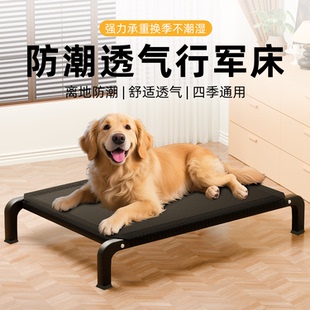 通用夏天离地防潮猫狗窝可拆洗中大型犬通用床 宠物狗狗行军床四季