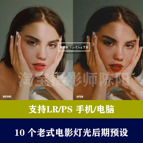 lr预设ps预设老式电影灯光胶片调色预设滤镜手机lightroom预设