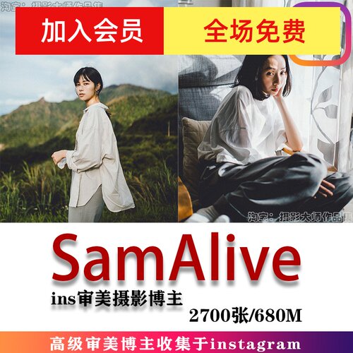 INS摄影博主 SamAlive 高级审美 摄影作品 审美学习素材