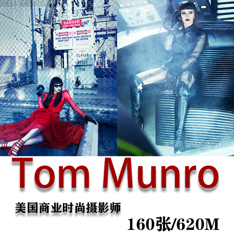 美国商业时尚摄影师 Tom M设计素材/源文件