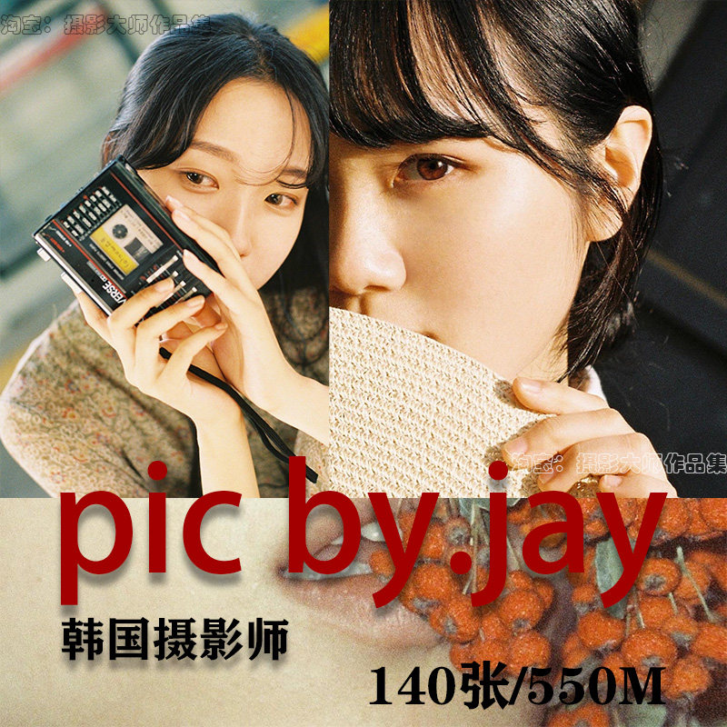 韩国摄影师 pic by.jay 摄影作品 摄影作品审美提升素材