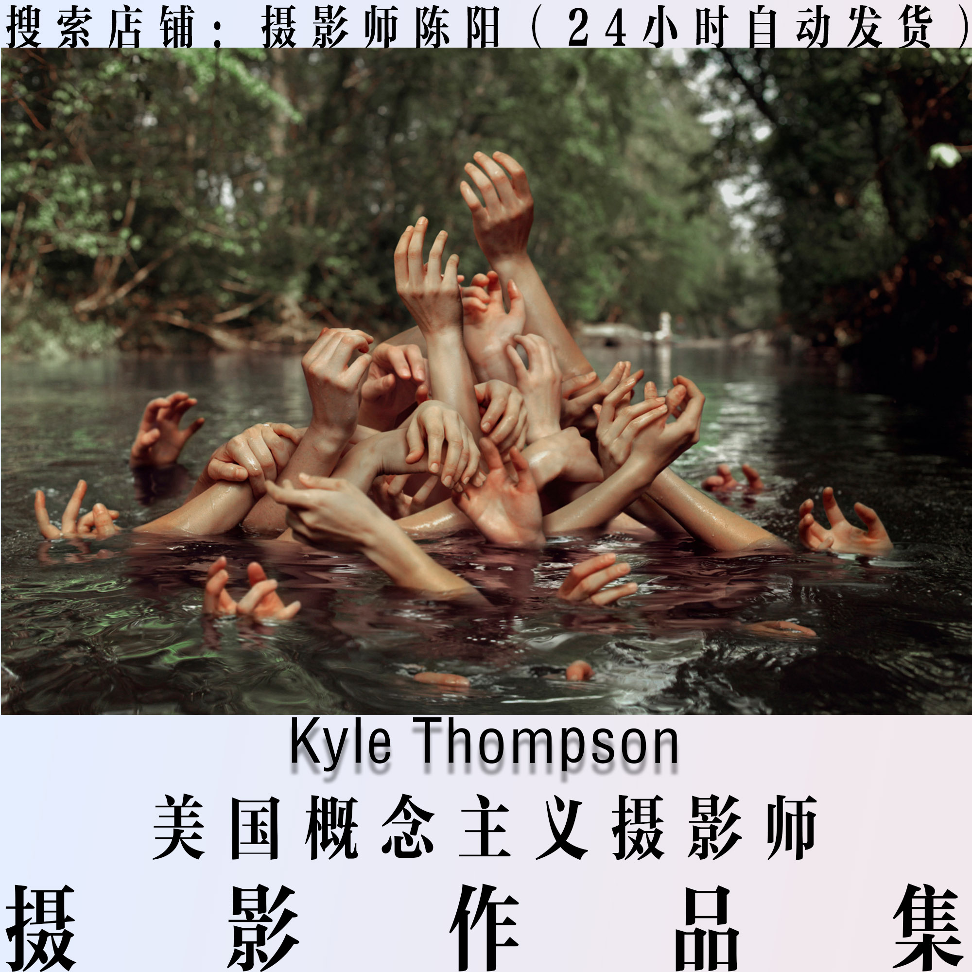 Kyle Thompson 作品集 艺术审美 概念摄影作品集 摄影师合集