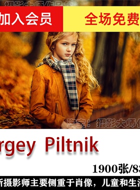 Sergey  Piltnik 世界摄影大师 摄影集 后期构图 审美艺术素材
