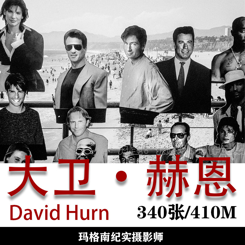 世界摄影大师 david hurn 大卫·赫恩  摄影作品集素材