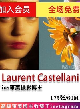 INS摄影博主 Laurent Castellani 高级审美 摄影作品 学习素材