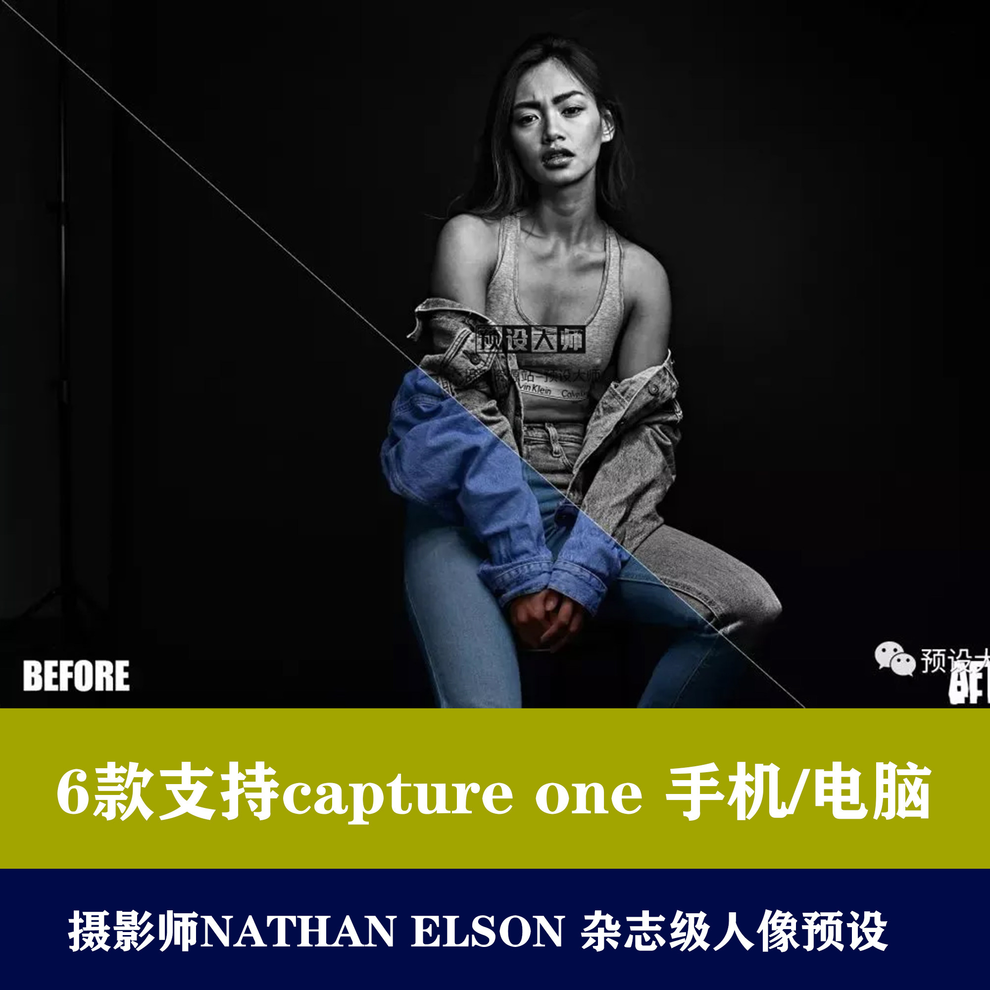 lr预设ps预设杂志级人像调色预色手机滤镜后期预设