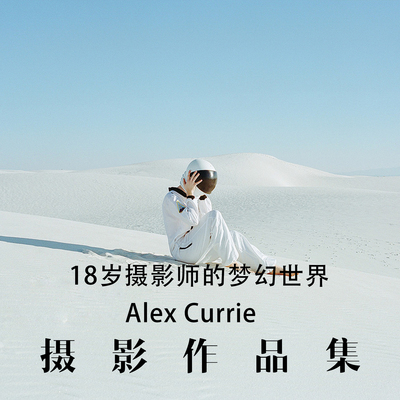 Alex Currie 世界摄影大师摄影集 后期构图审美艺术作品参考素材