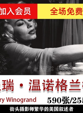 摄影大师 Garry Winogrand 盖瑞·温诺格兰德  摄影作品集素