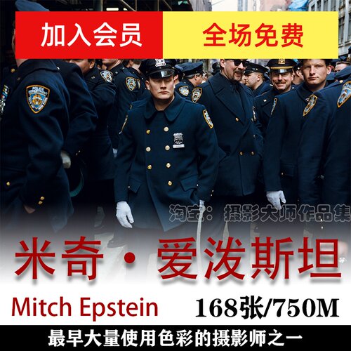 世界摄影大师 Mitch Epstein 米奇·爱泼斯坦  摄影作品集素材