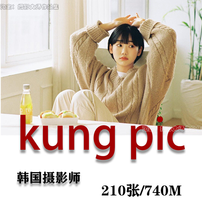 韩国摄影师 kung pic 摄影作品 摄影作品审美提升素材