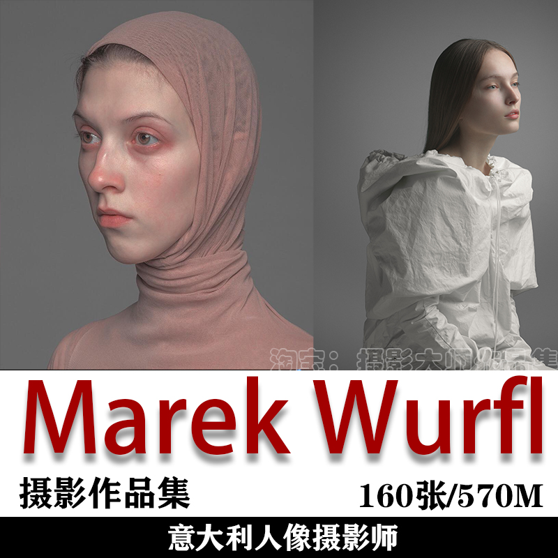 哈苏大师赛获奖摄影师 marek wurfl 摄影师摄影作品素材