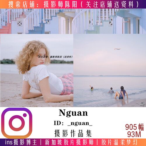 ins摄影作品集拍摄参考 ins摄影师Nguan作品合集学习资料