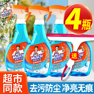 威猛先生擦玻璃水洗浴室玻璃清洁剂家用淋浴房擦窗喷雾强力去污垢