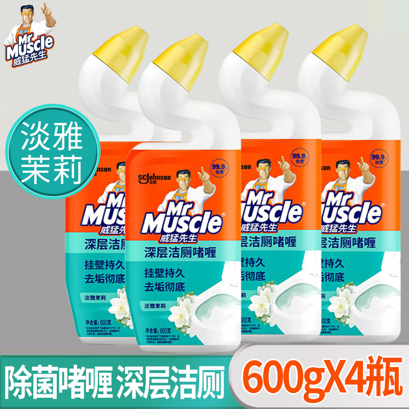 威猛先生洁厕灵液净强效强力除垢除臭清香型马桶清洁剂批发除尿垢