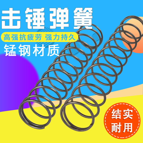 抗疲劳耐高压击锤主弹簧玩具压簧