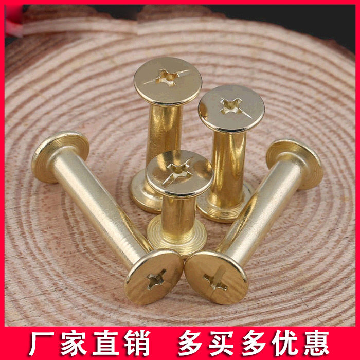 M5铜卯丁扣子母铜压铆钉铜帽钉相册装订螺丝钉纯铜帐本钉账册钉子