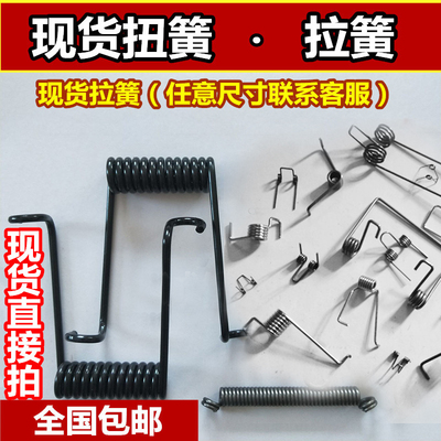 拍网弹黄夹套小弹压簧剪刀垃圾桶刹车弹王弹簧地拍网弹黄单双扭簧