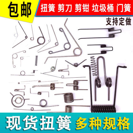 弹簧拍网剪刀垃圾桶不锈钢双旋转力小夹子V扭簧90度180强力门锁黄