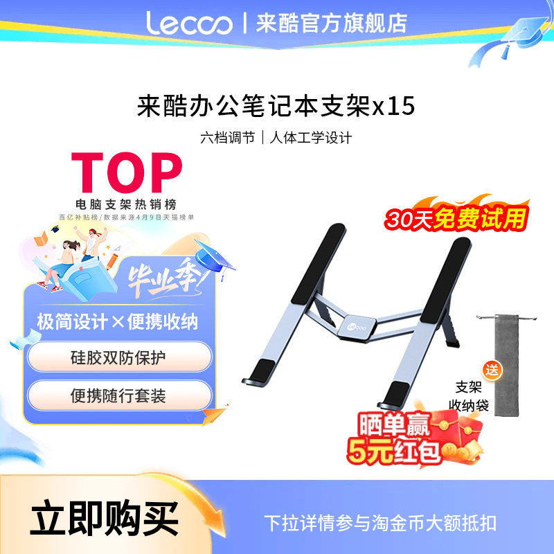 来酷笔记本电脑支架支撑增高悬空散热升降适用MacBook桌面键盘铝合金架子手提平板电脑笔记本轻薄本游戏本